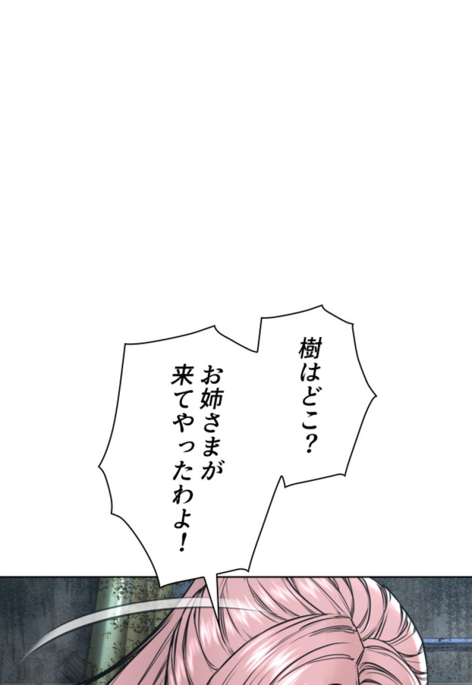 喧嘩独学 第147話 - Page 168
