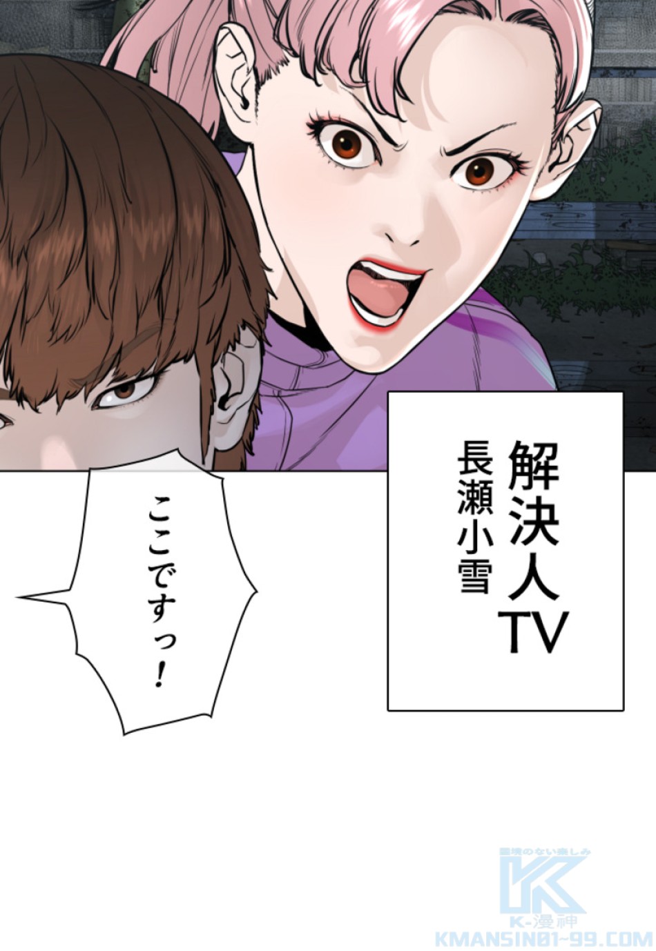 喧嘩独学 第147話 - Page 169