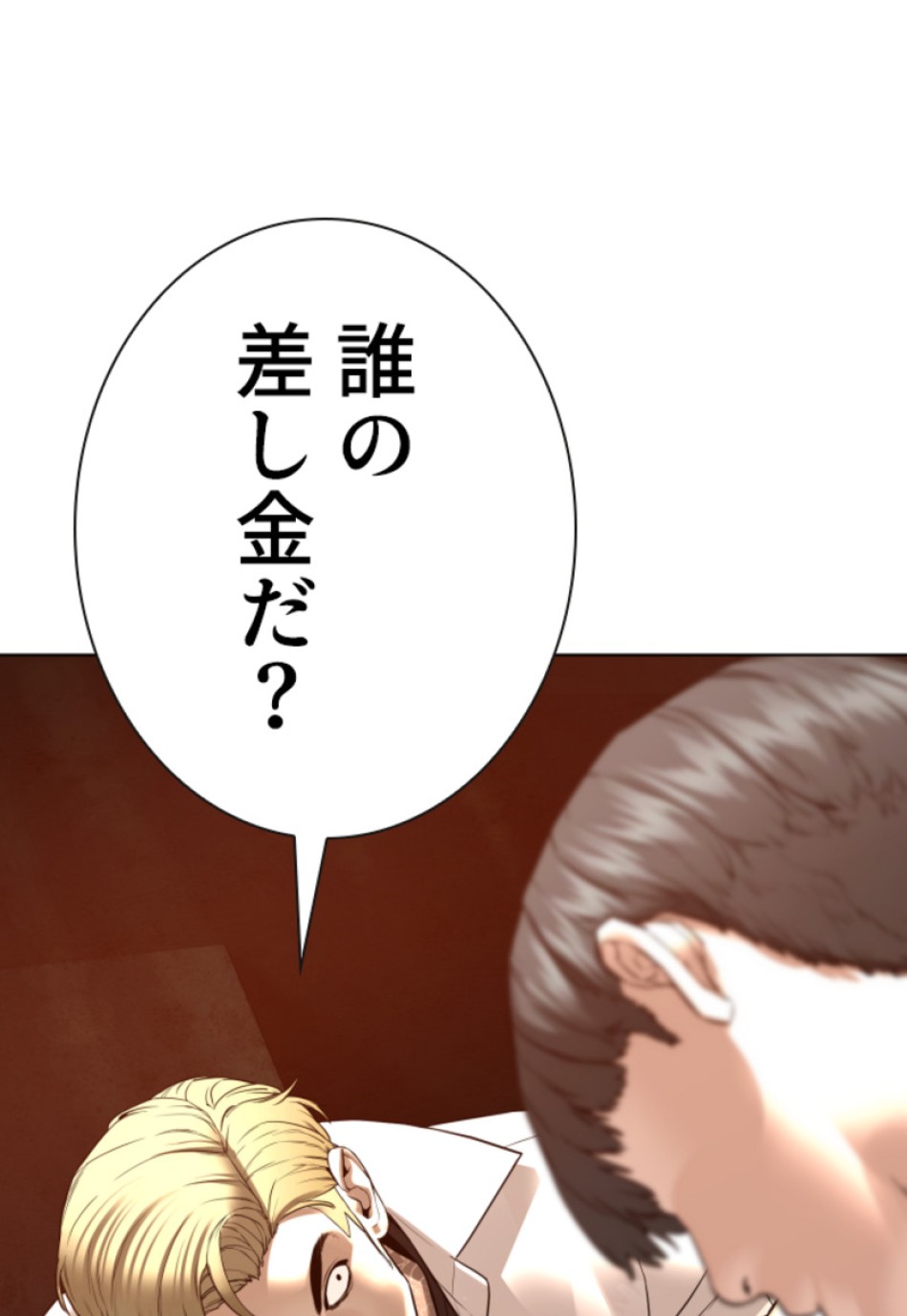 喧嘩独学 第147話 - Page 17