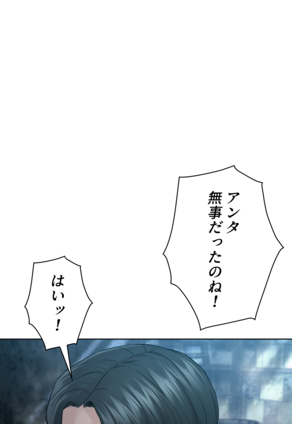 喧嘩独学 第147話 - Page 170