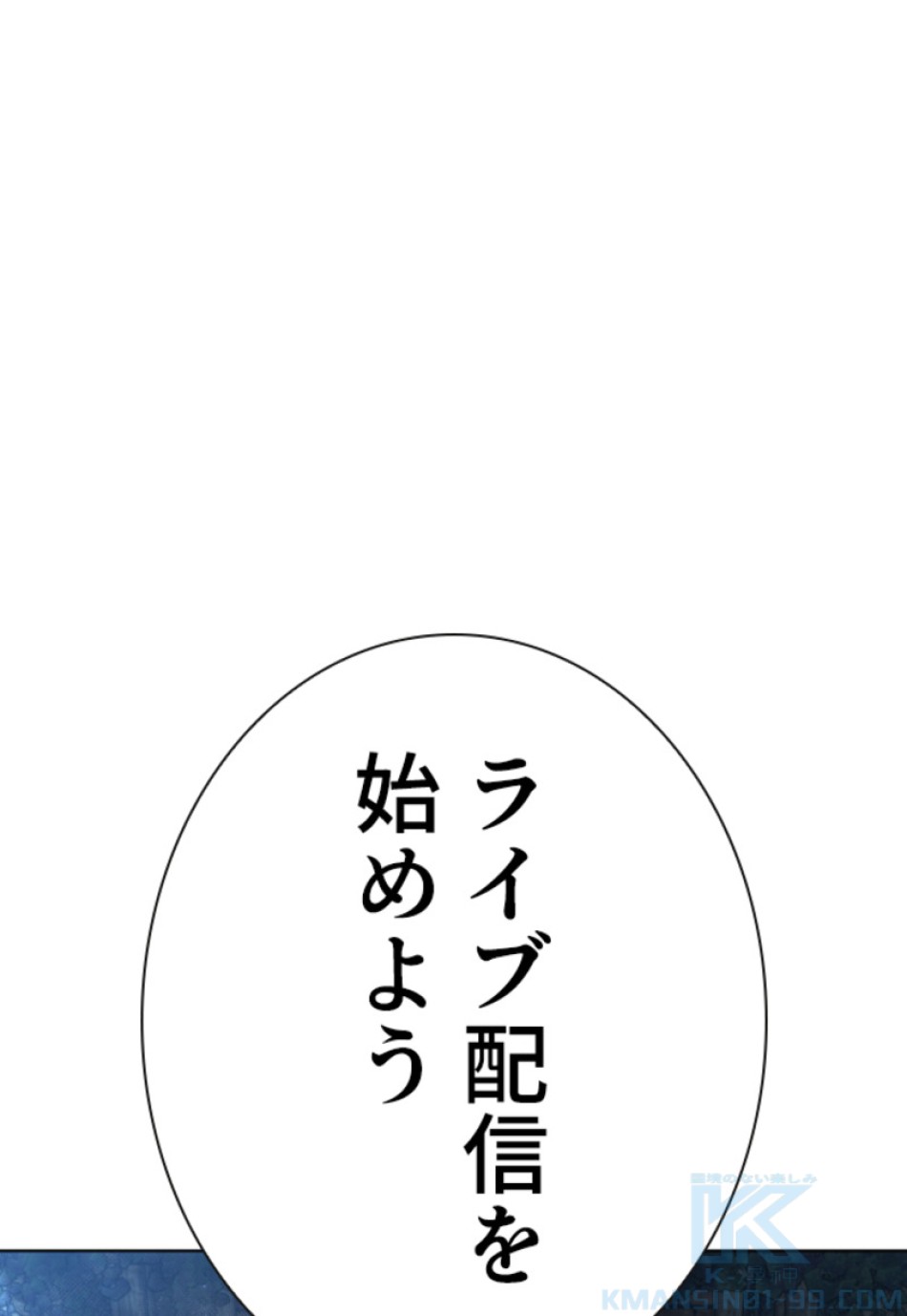 喧嘩独学 第147話 - Page 172