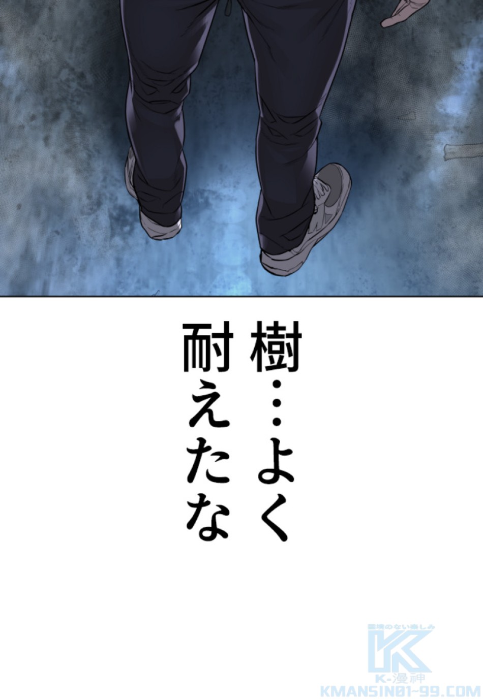 喧嘩独学 第147話 - Page 175