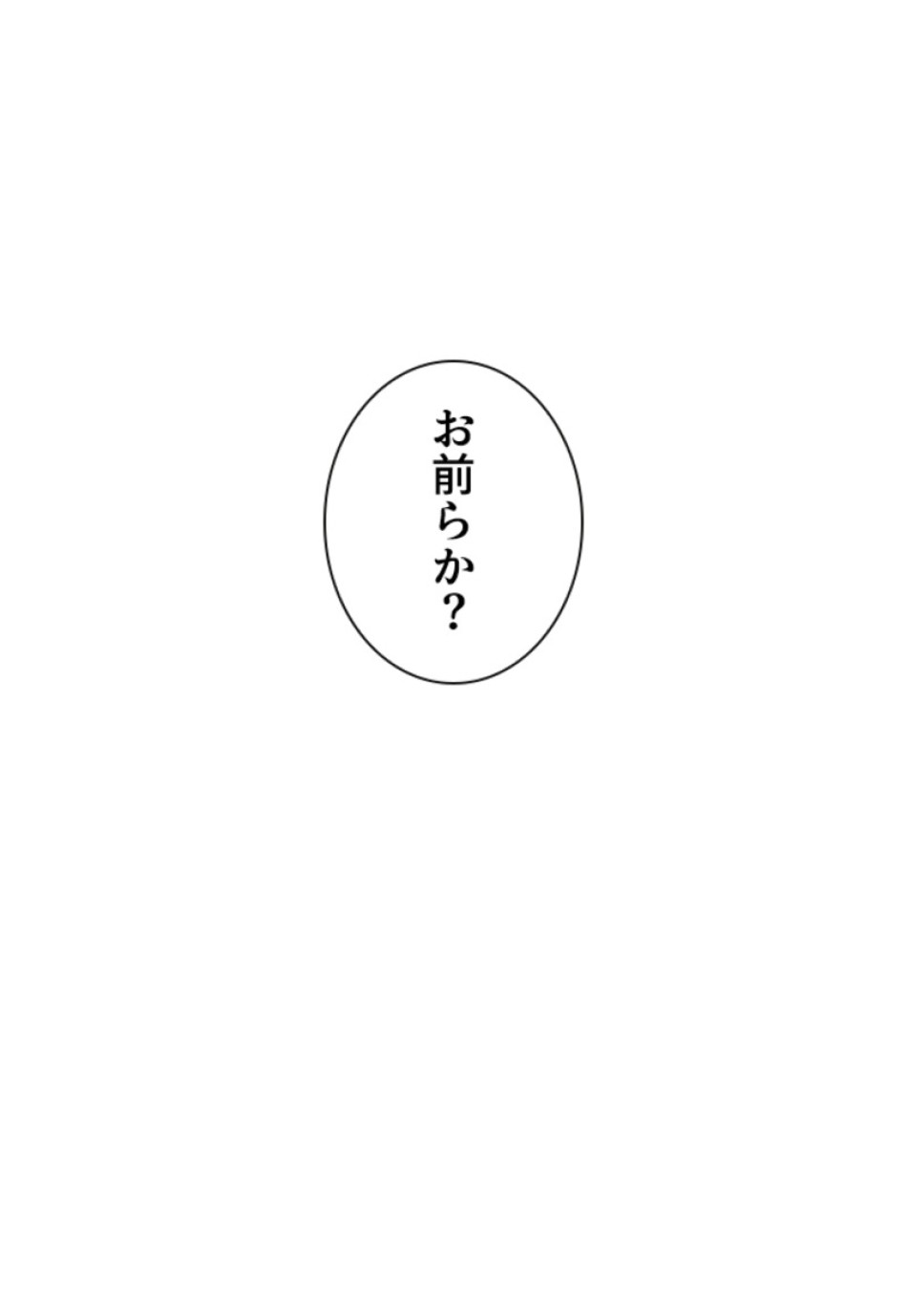 喧嘩独学 第147話 - Page 176