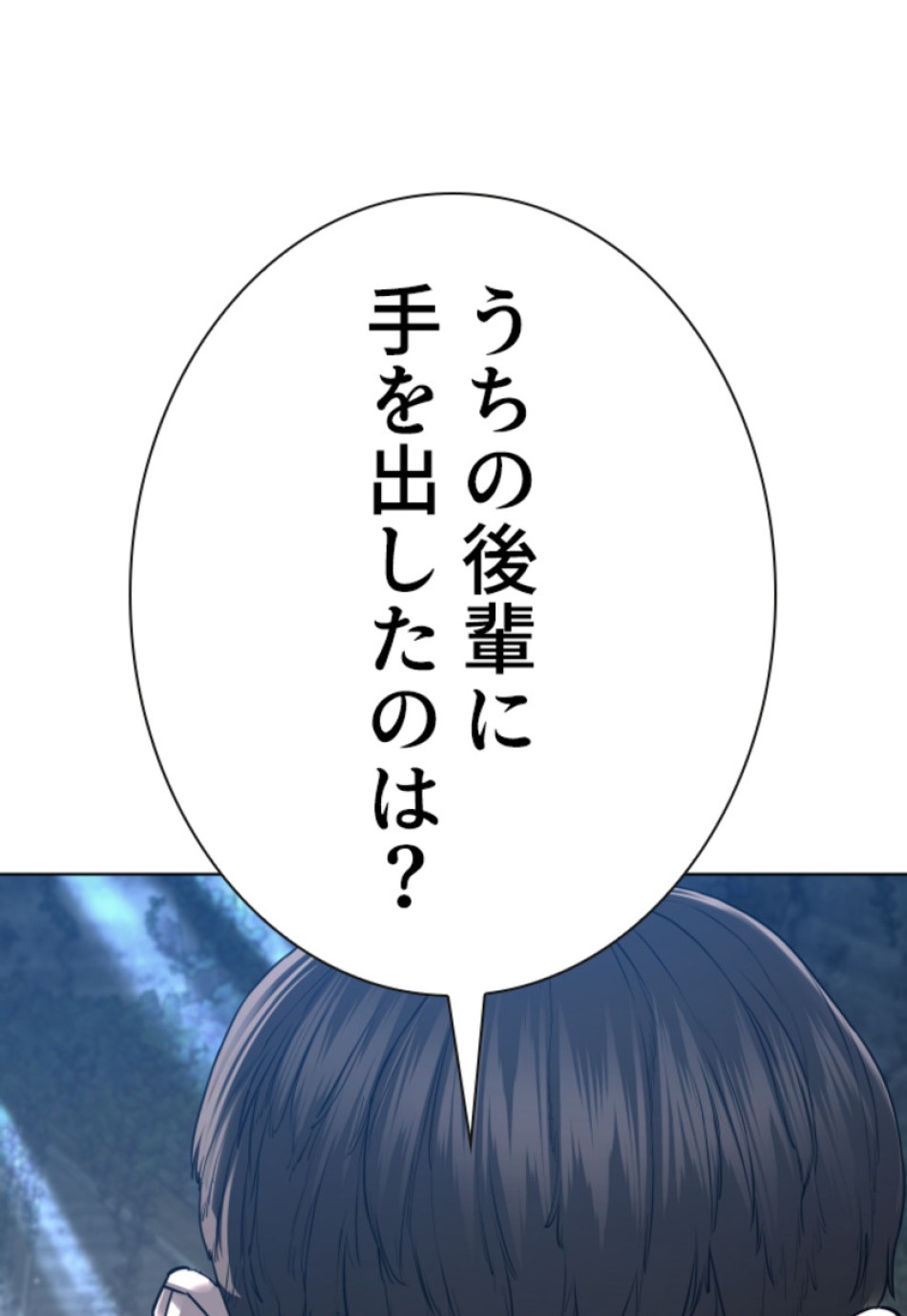 喧嘩独学 第147話 - Page 177