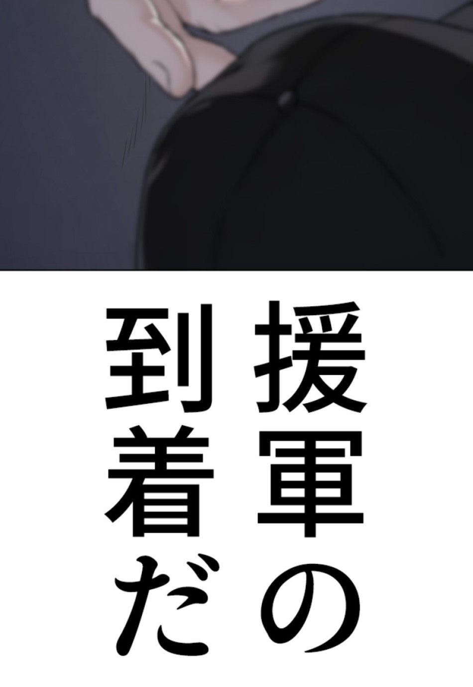 喧嘩独学 第147話 - Page 179