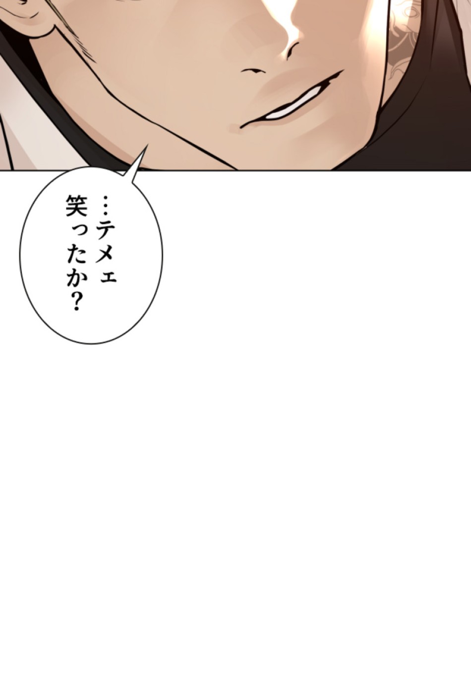 喧嘩独学 第147話 - Page 20