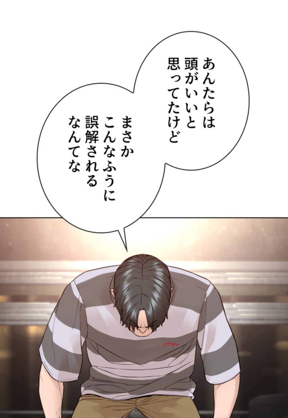 喧嘩独学 第147話 - Page 21