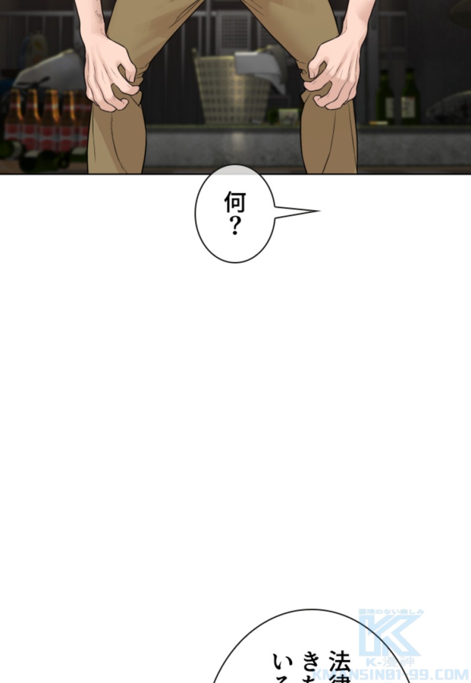 喧嘩独学 第147話 - Page 22