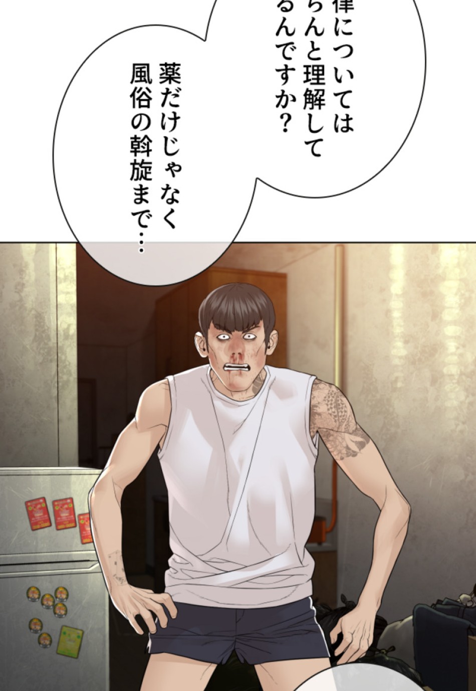 喧嘩独学 第147話 - Page 23