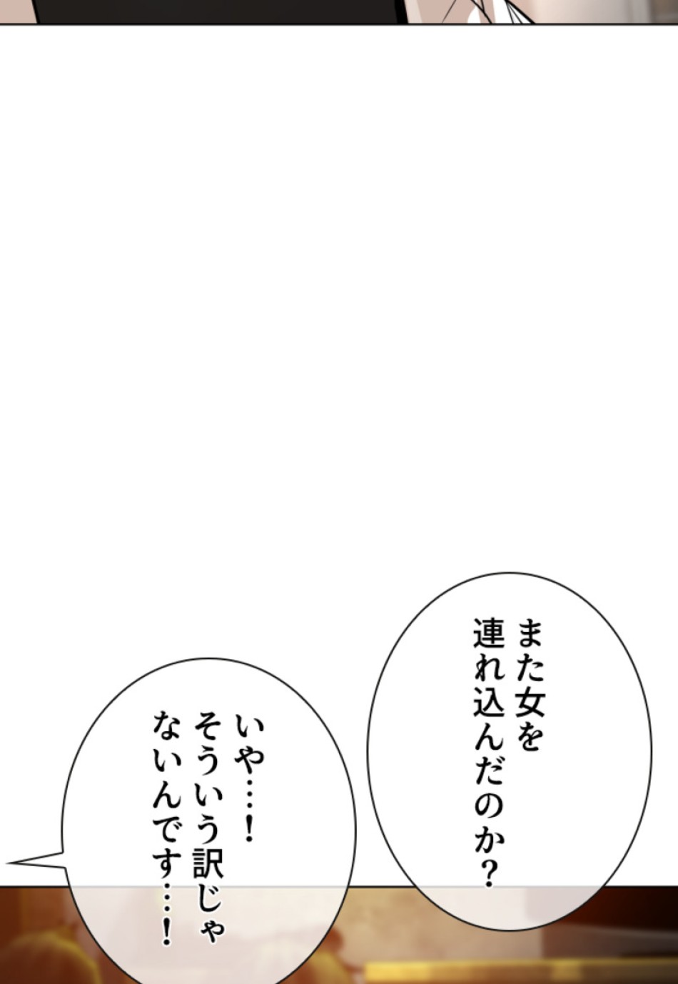 喧嘩独学 第147話 - Page 35