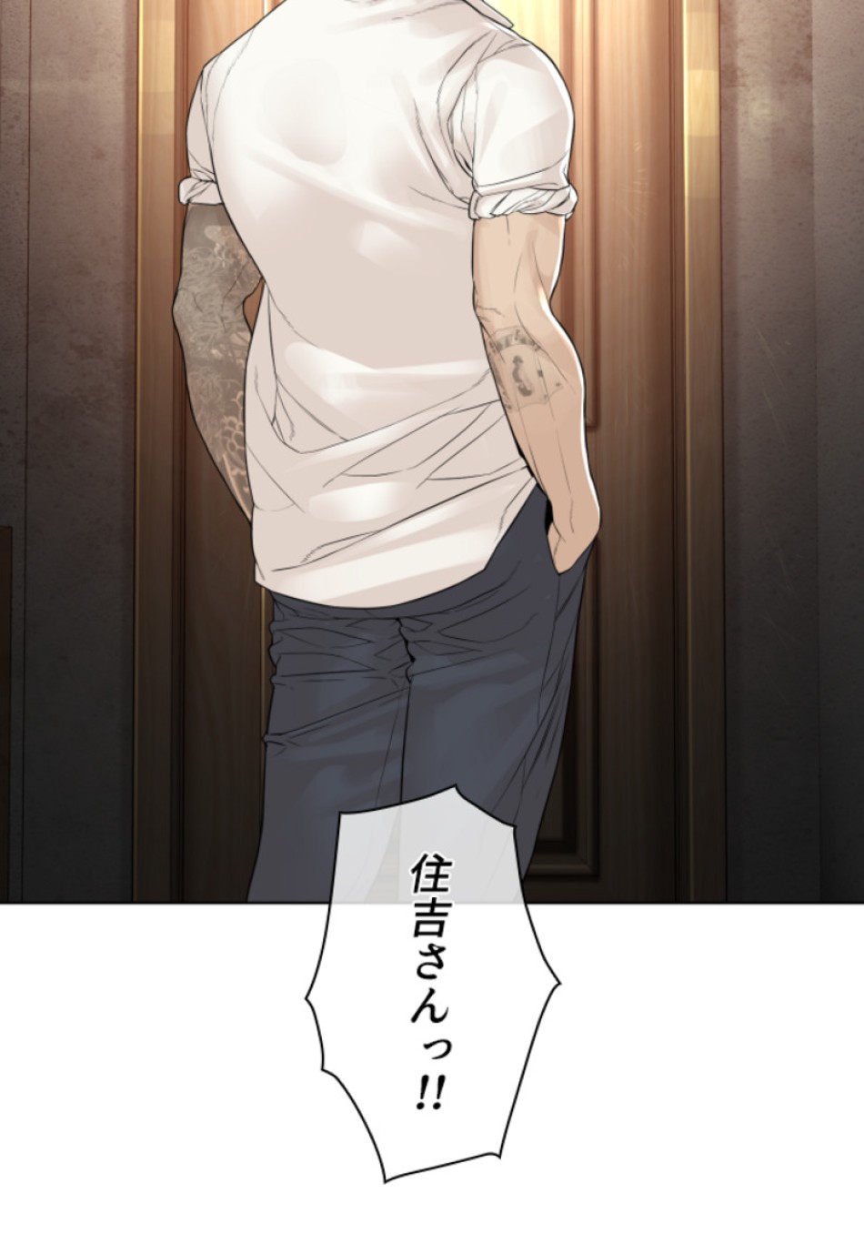 喧嘩独学 第147話 - Page 38