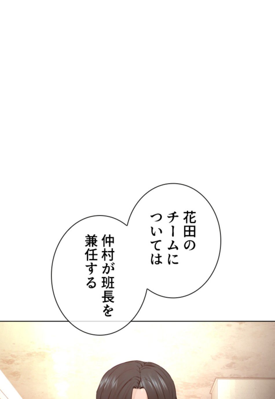 喧嘩独学 第147話 - Page 39