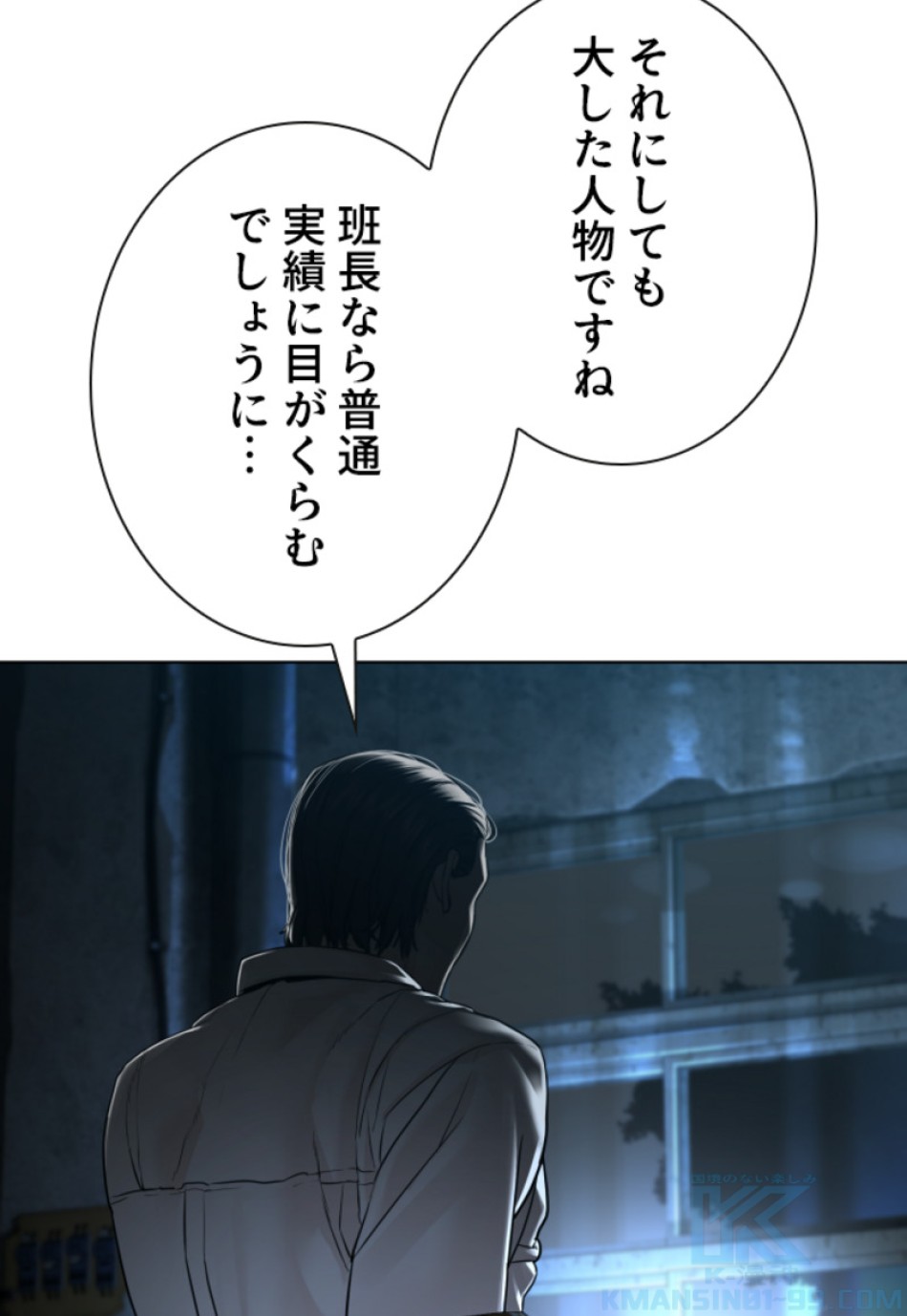 喧嘩独学 第147話 - Page 46
