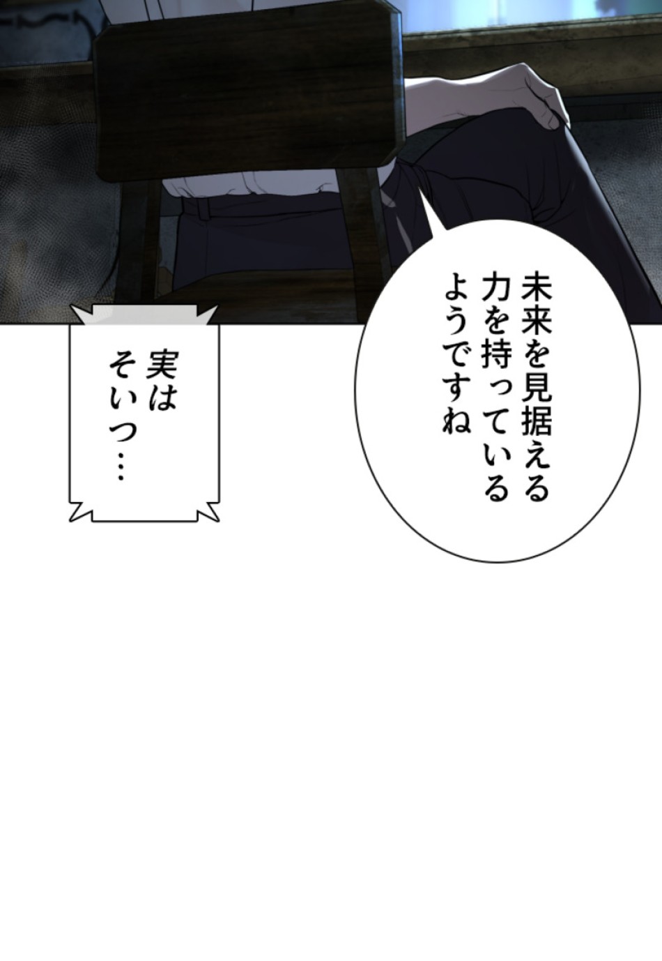 喧嘩独学 第147話 - Page 47