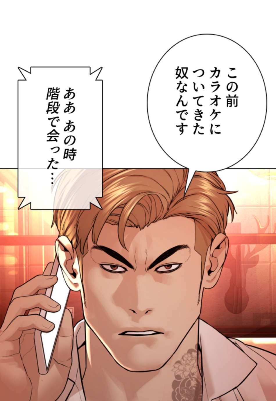 喧嘩独学 第147話 - Page 48