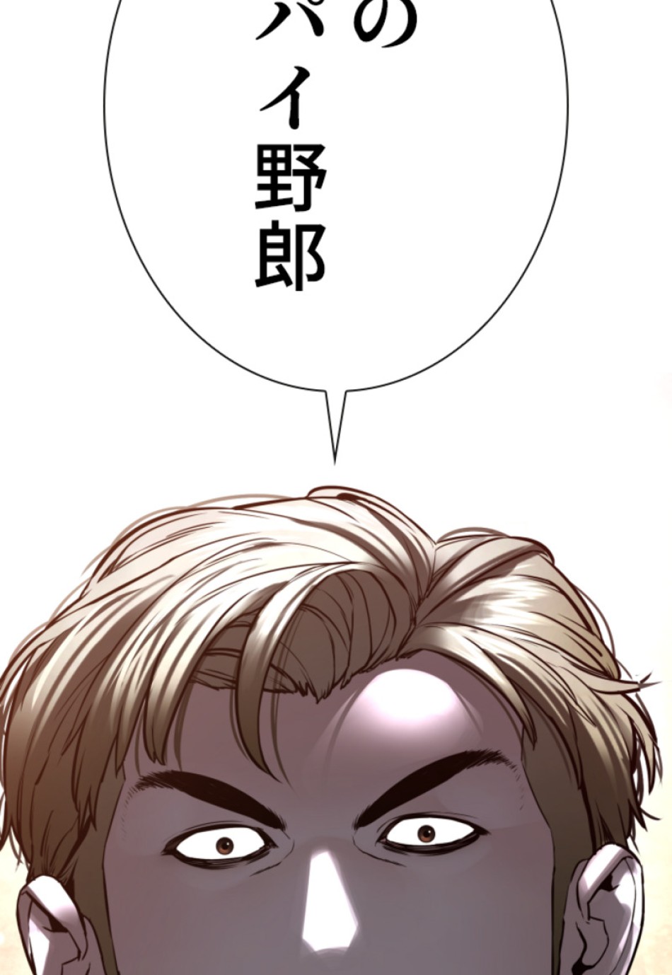 喧嘩独学 第147話 - Page 5