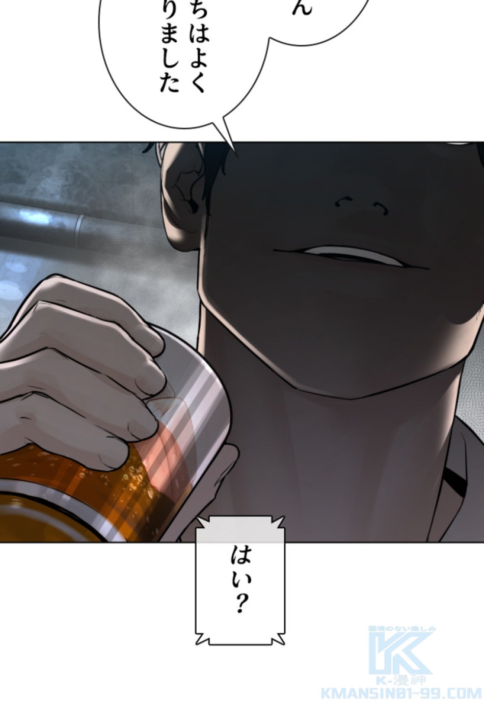 喧嘩独学 第147話 - Page 52