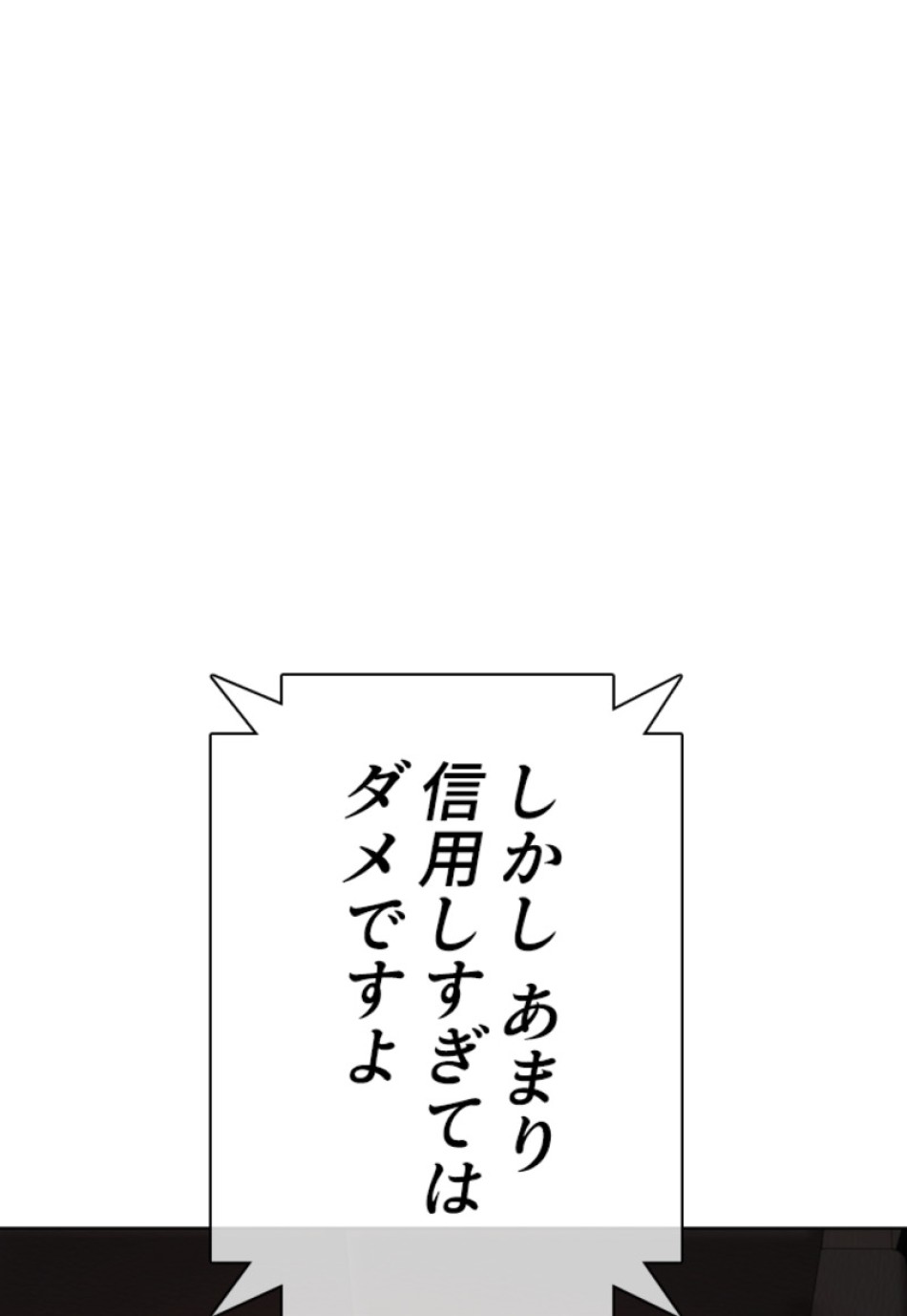喧嘩独学 第147話 - Page 53