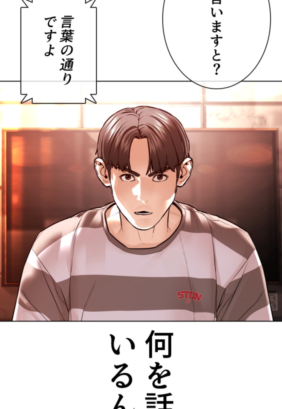 喧嘩独学 第147話 - Page 56