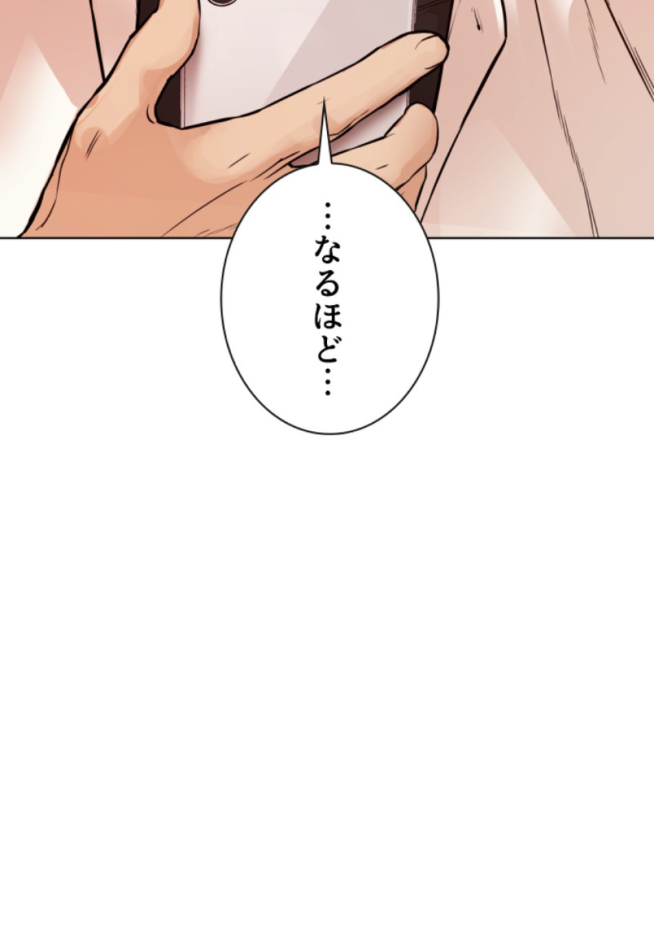 喧嘩独学 第147話 - Page 59