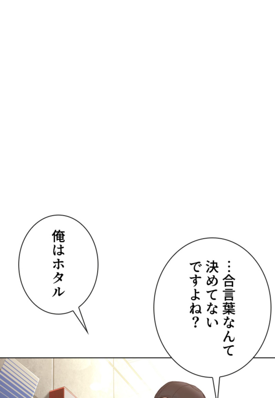喧嘩独学 第147話 - Page 63