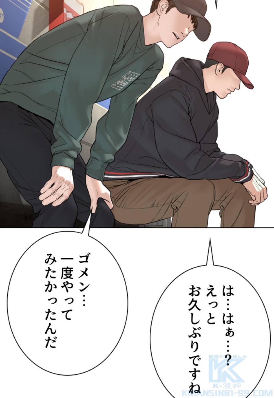 喧嘩独学 第147話 - Page 64