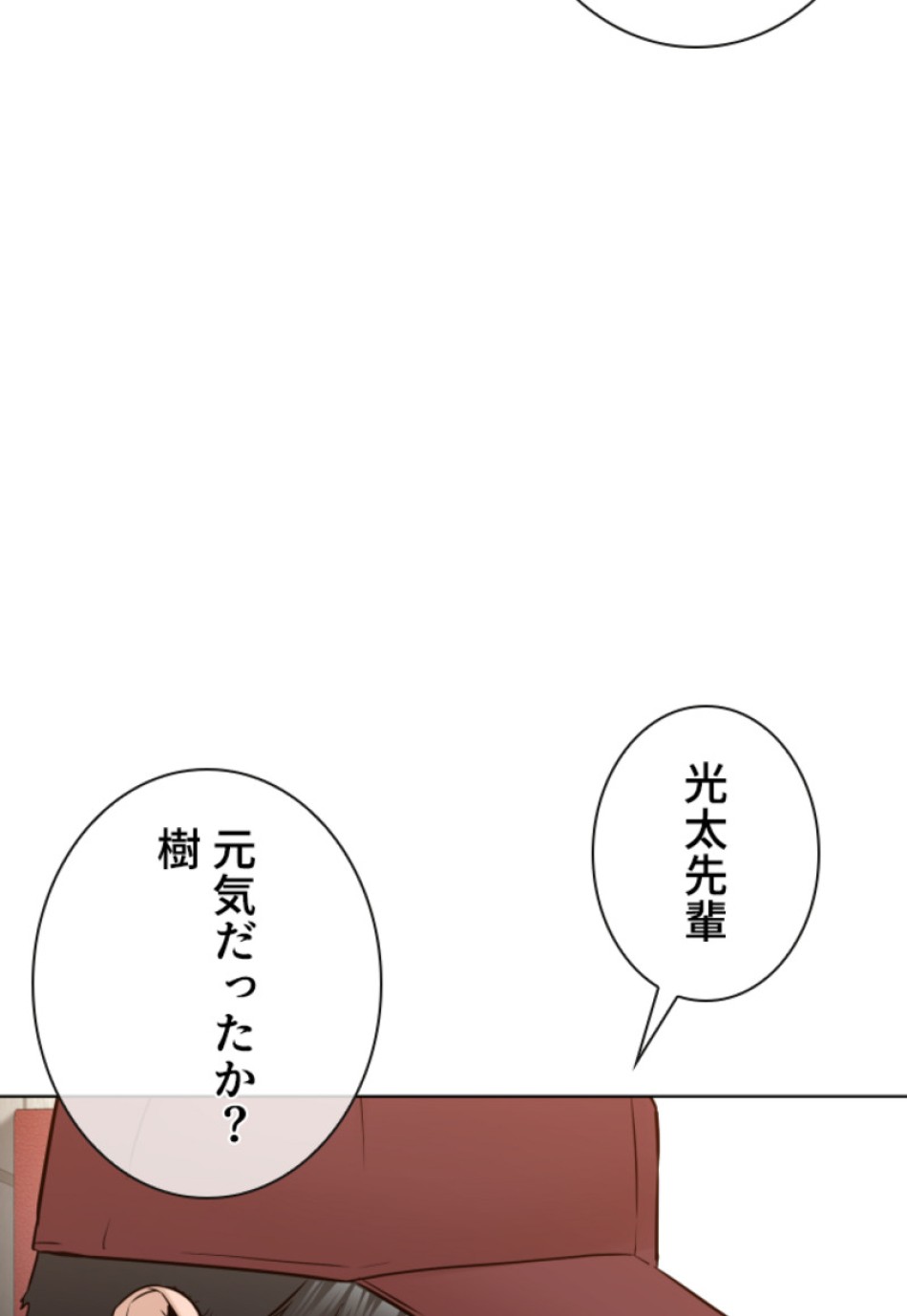 喧嘩独学 第147話 - Page 65
