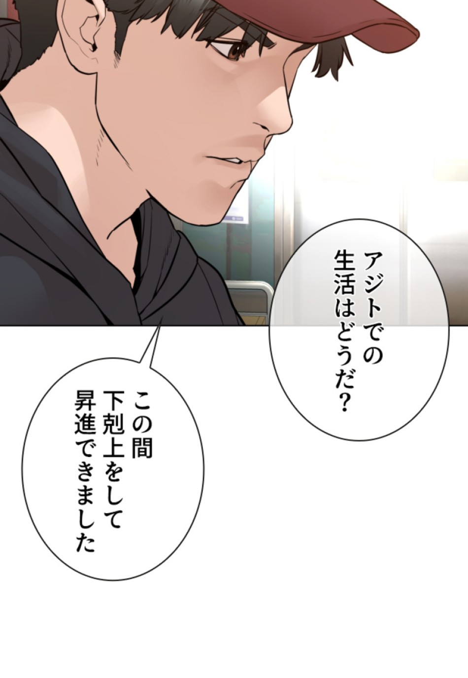 喧嘩独学 第147話 - Page 66