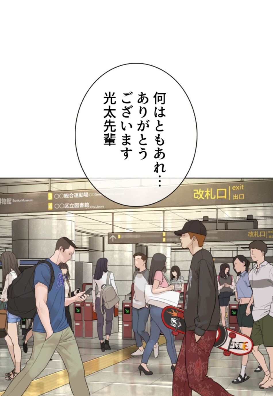 喧嘩独学 第147話 - Page 69