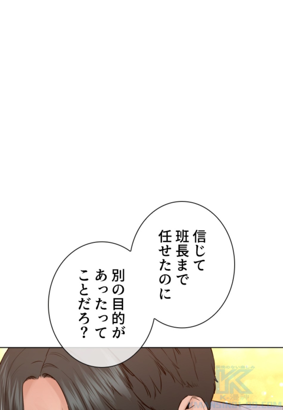 喧嘩独学 第147話 - Page 7