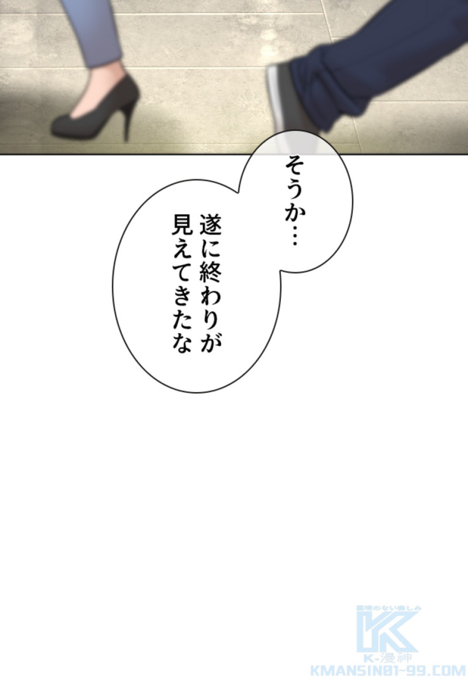喧嘩独学 第147話 - Page 73