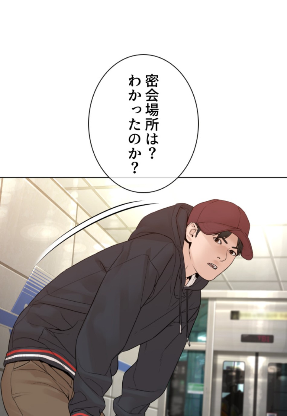 喧嘩独学 第147話 - Page 74