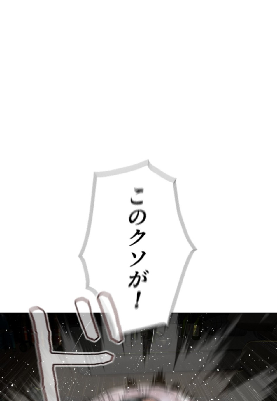 喧嘩独学 第147話 - Page 9