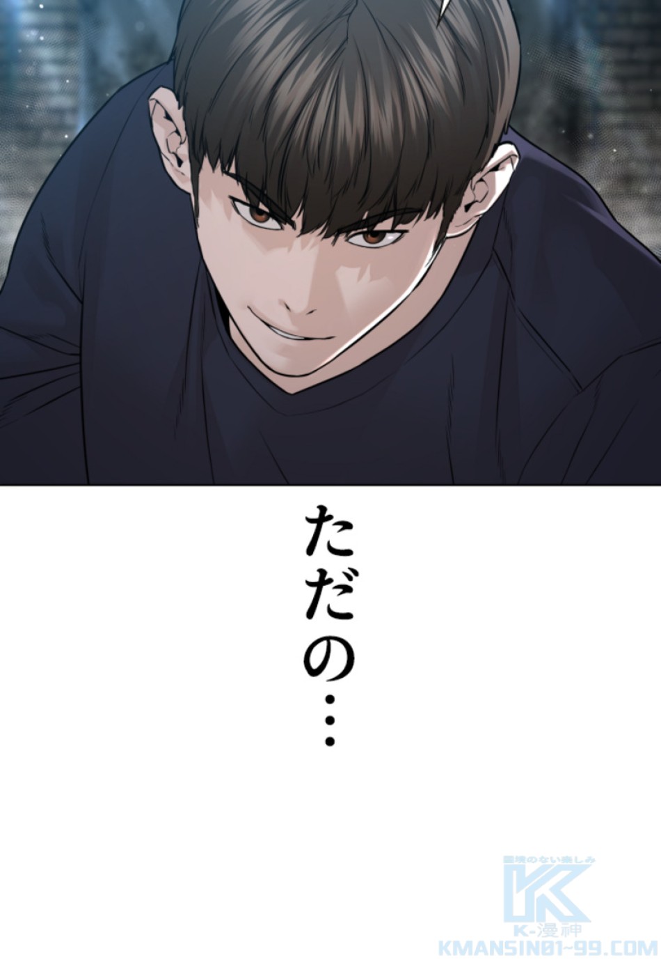 喧嘩独学 第148話 - Page 10