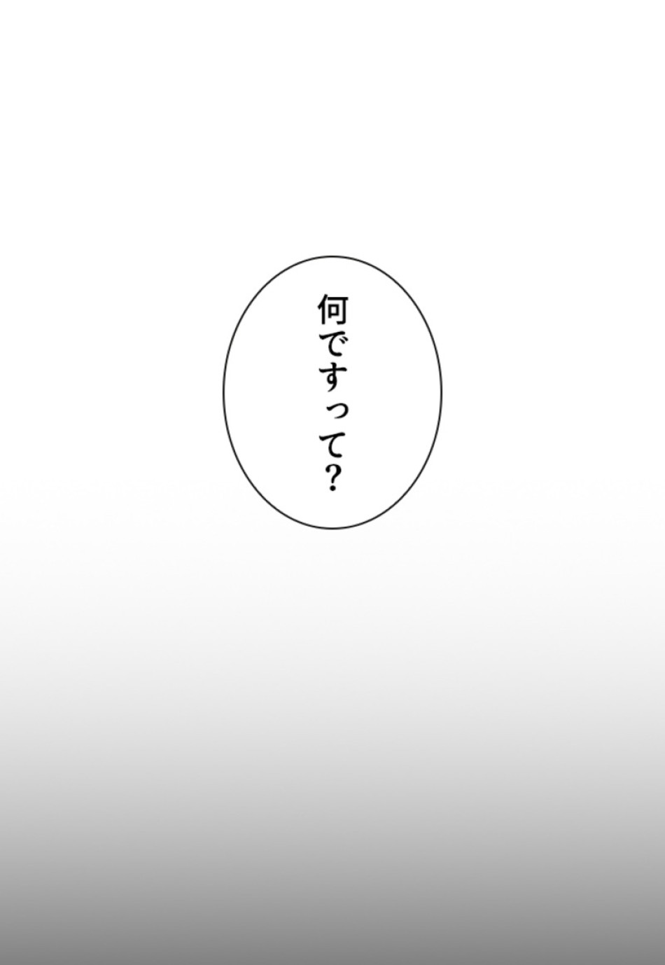 喧嘩独学 第148話 - Page 101