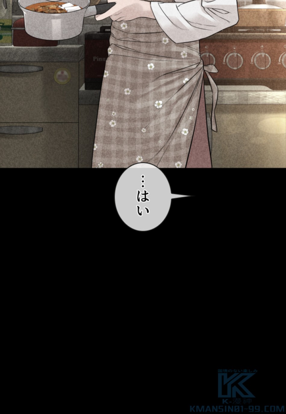 喧嘩独学 第148話 - Page 103