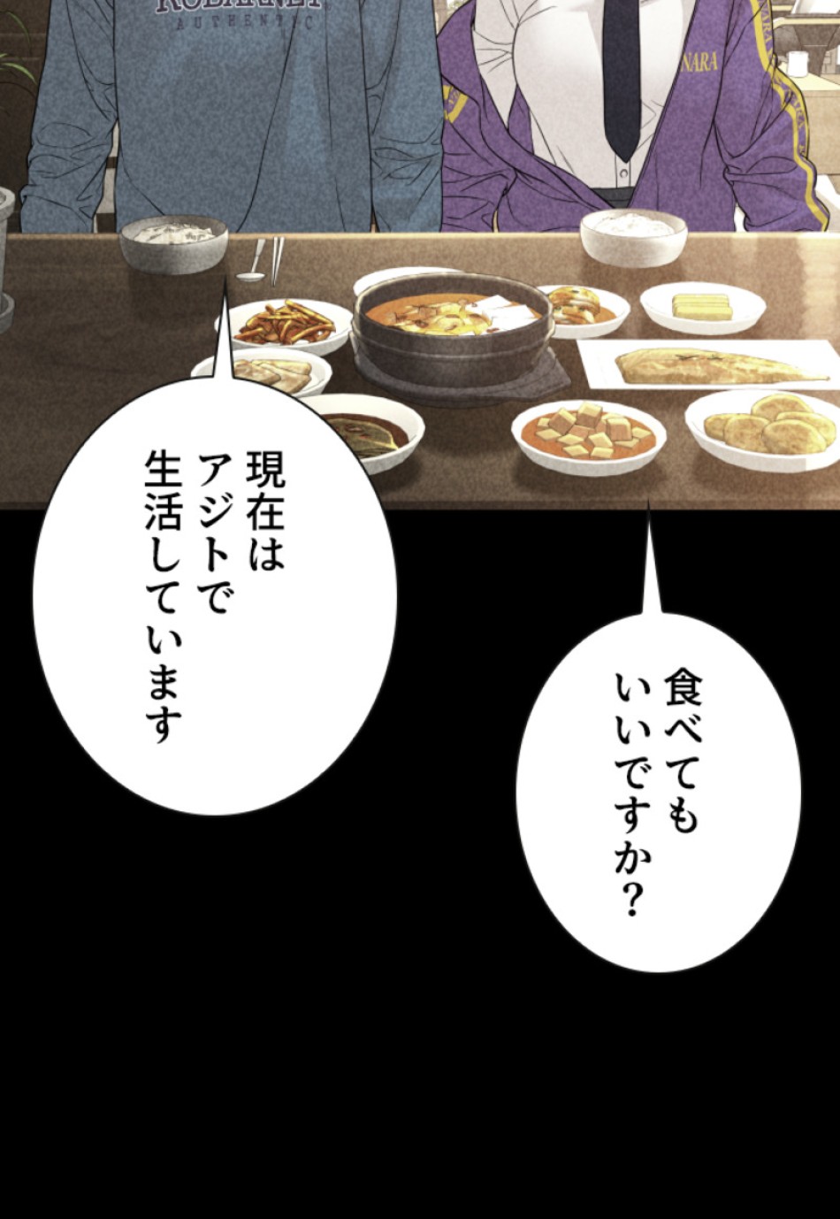 喧嘩独学 第148話 - Page 105