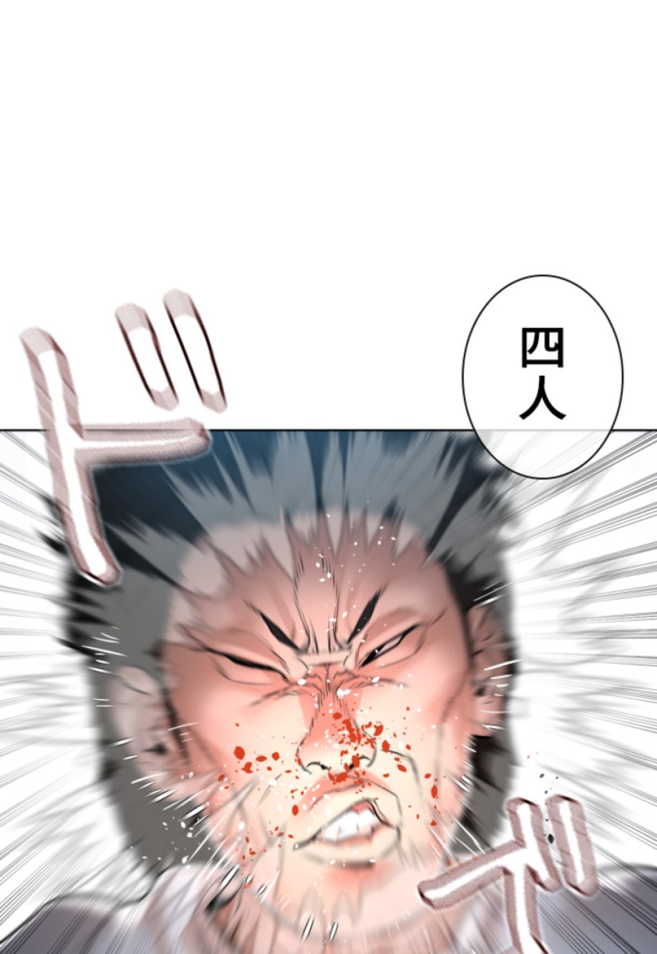 喧嘩独学 第148話 - Page 11