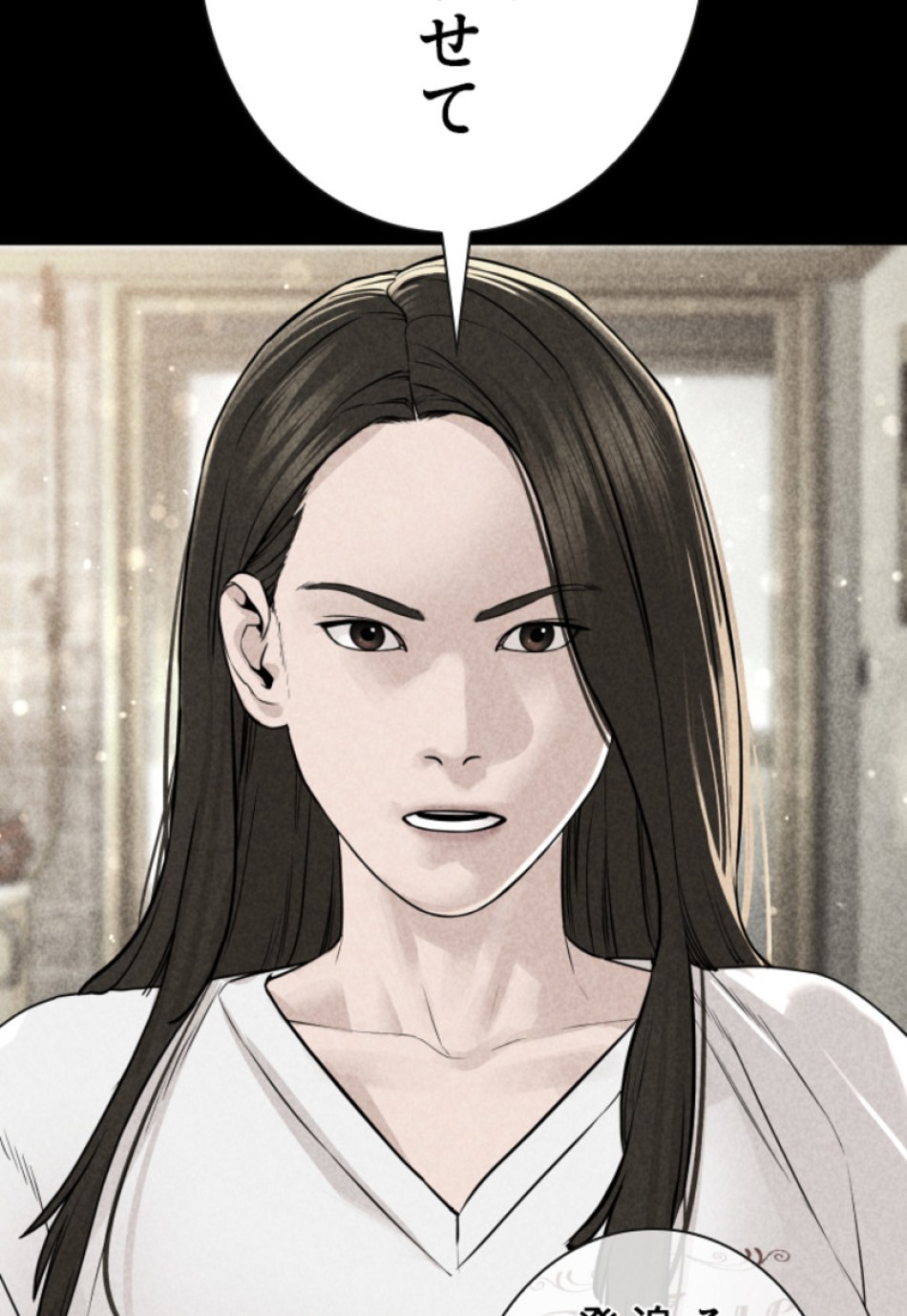 喧嘩独学 第148話 - Page 113