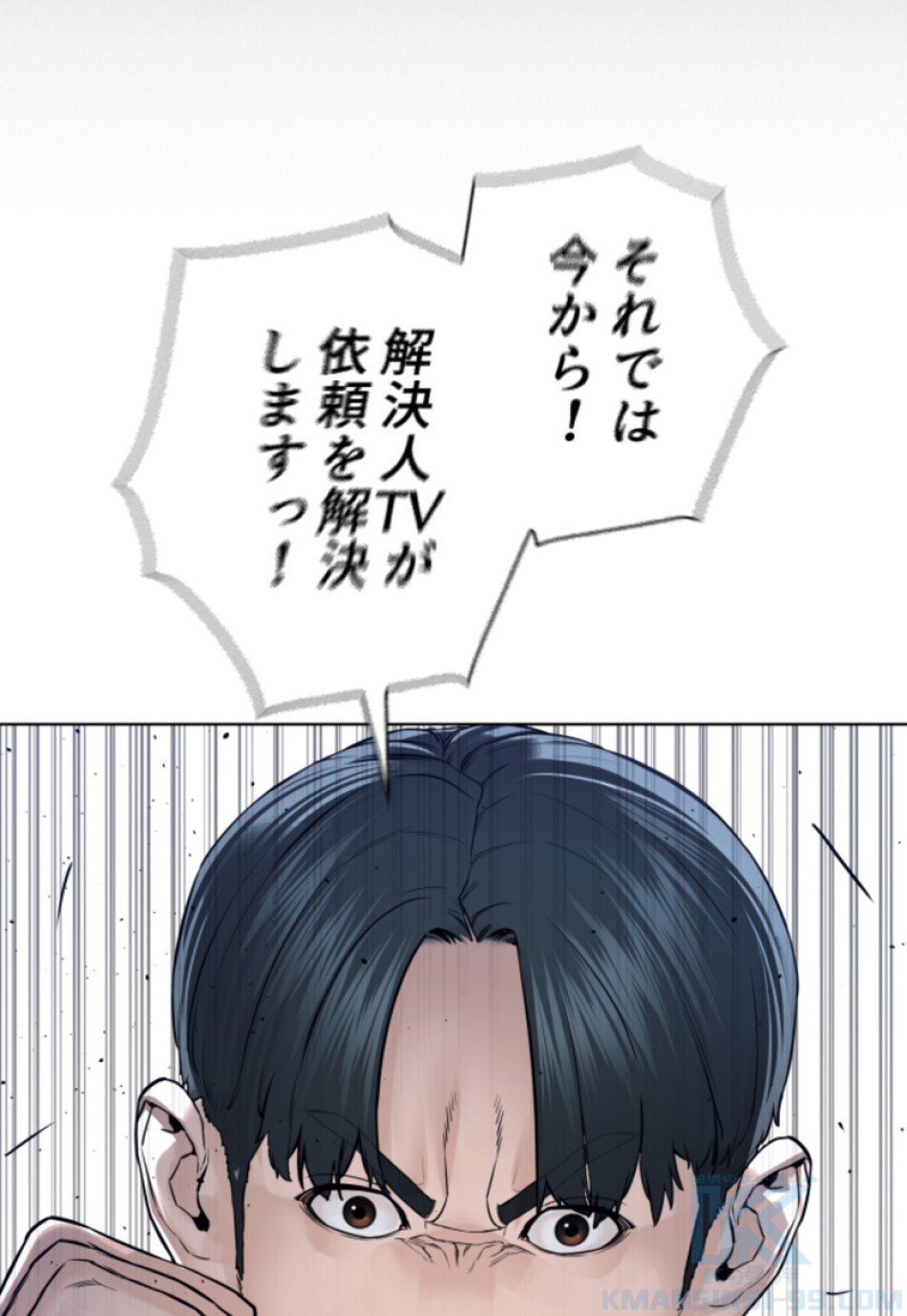 喧嘩独学 第148話 - Page 115