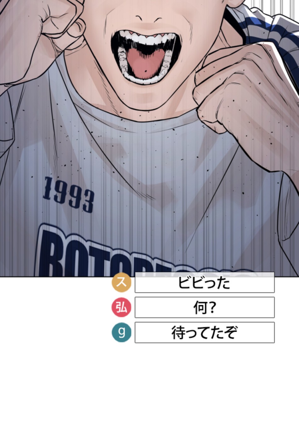 喧嘩独学 第148話 - Page 116