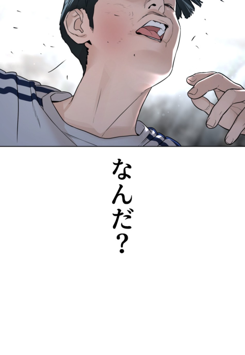 喧嘩独学 第148話 - Page 125