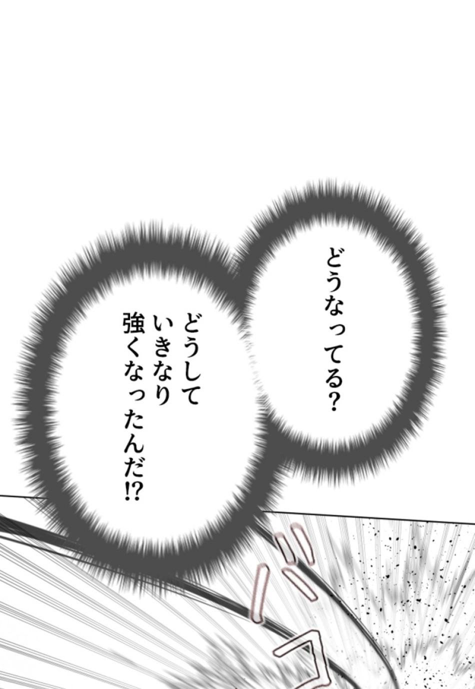 喧嘩独学 第148話 - Page 126