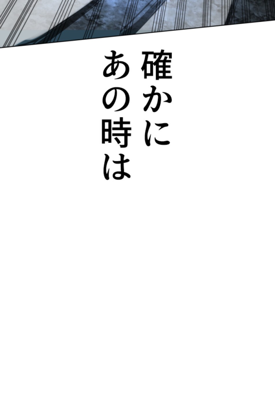 喧嘩独学 第148話 - Page 128