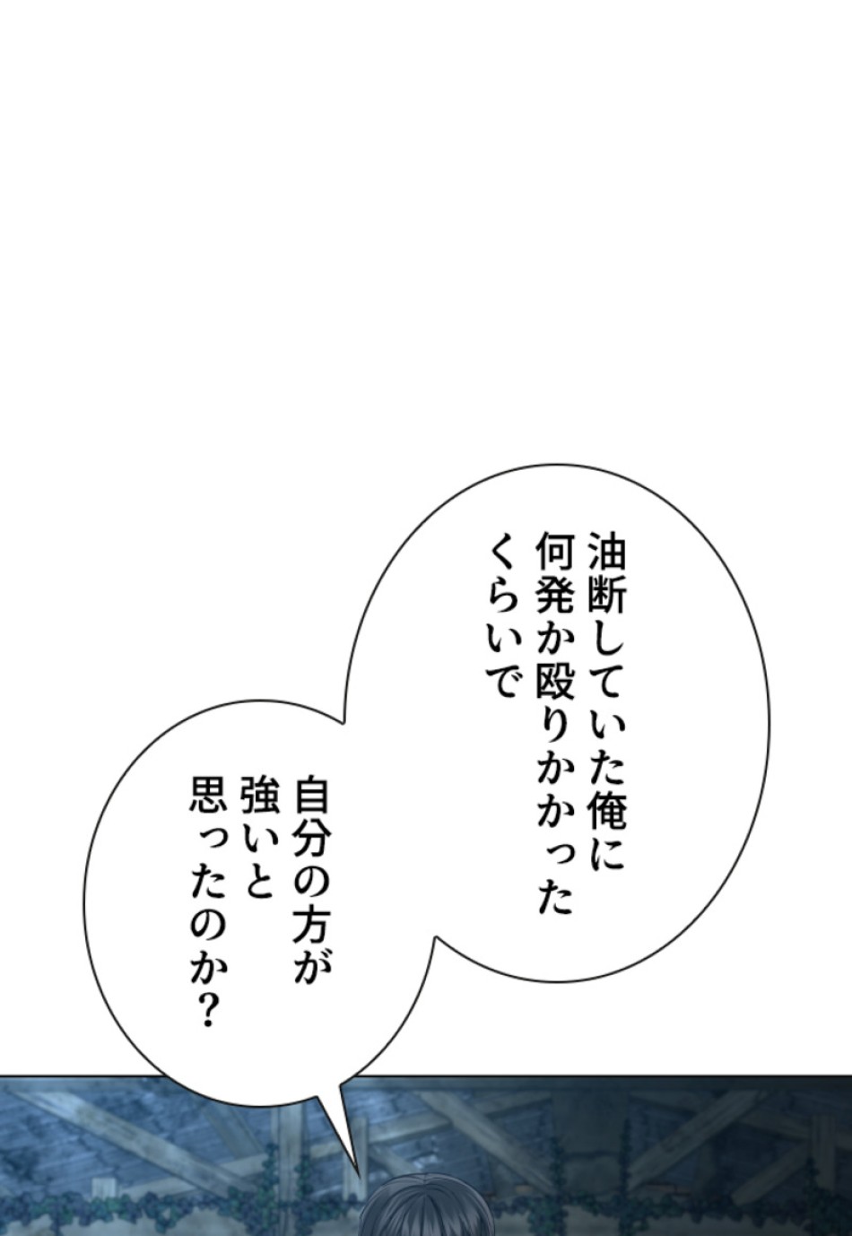 喧嘩独学 第148話 - Page 134