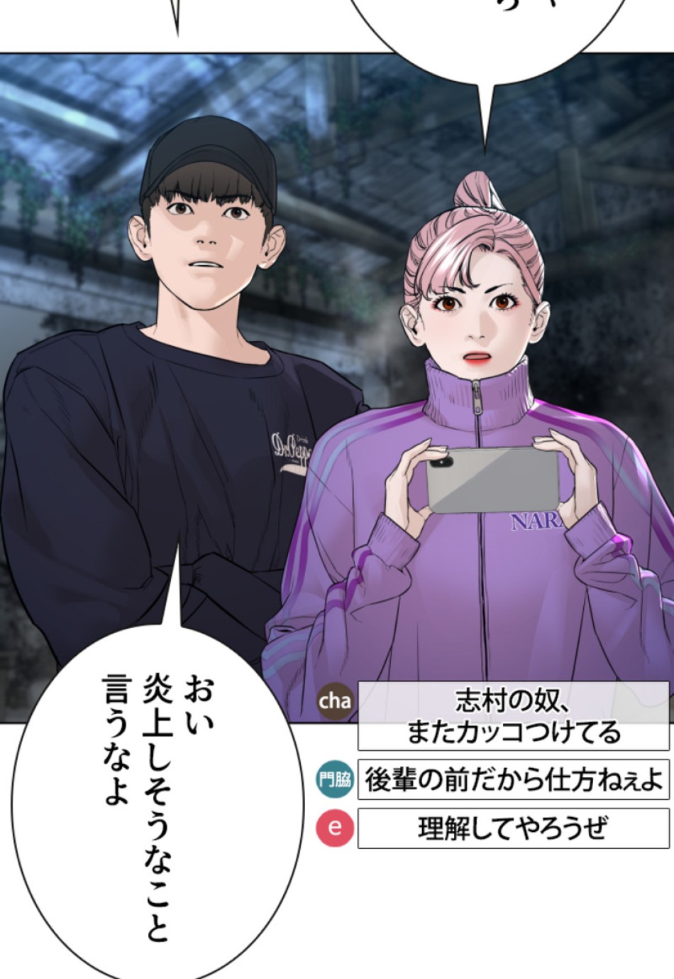 喧嘩独学 第148話 - Page 137