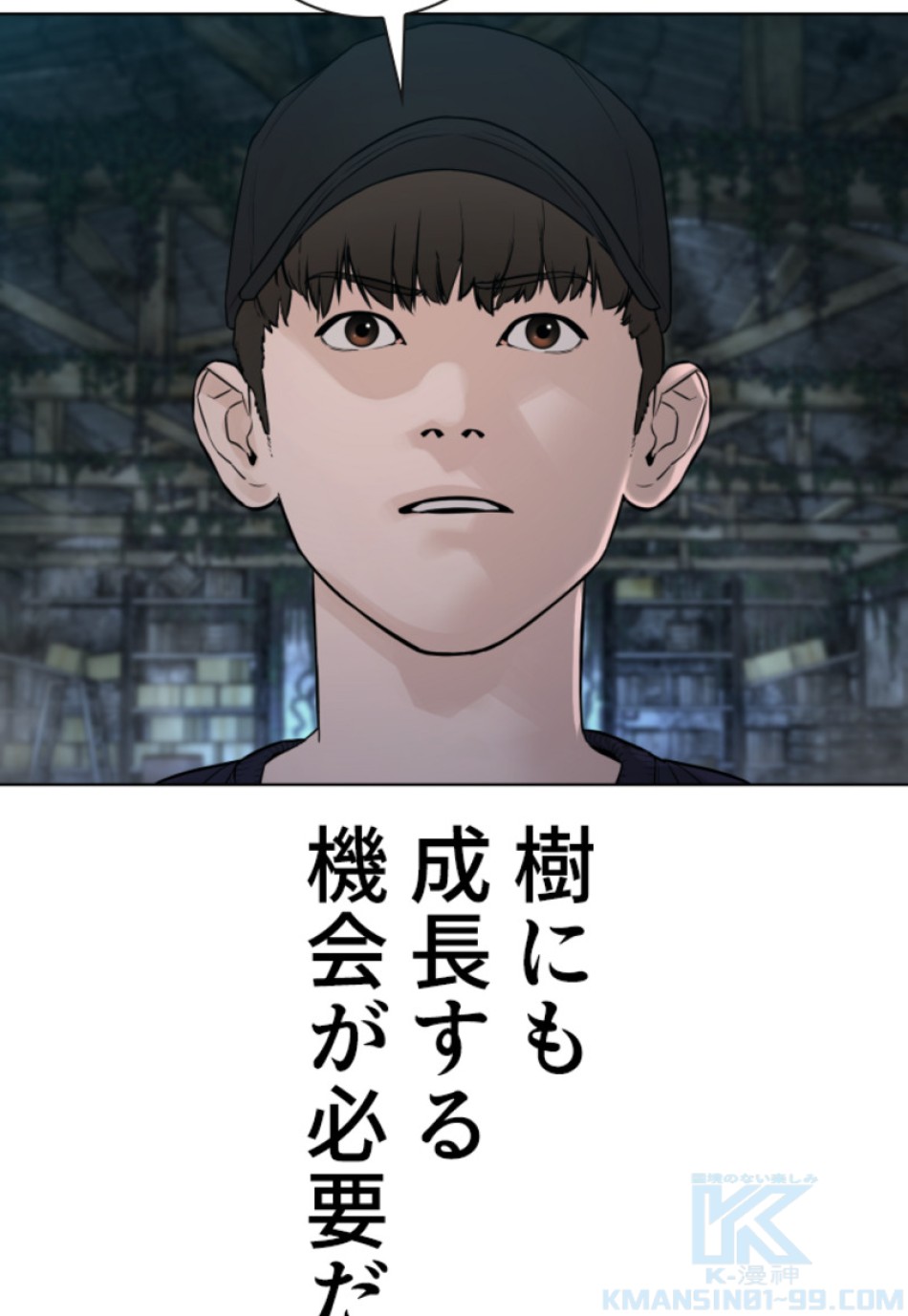 喧嘩独学 第148話 - Page 139