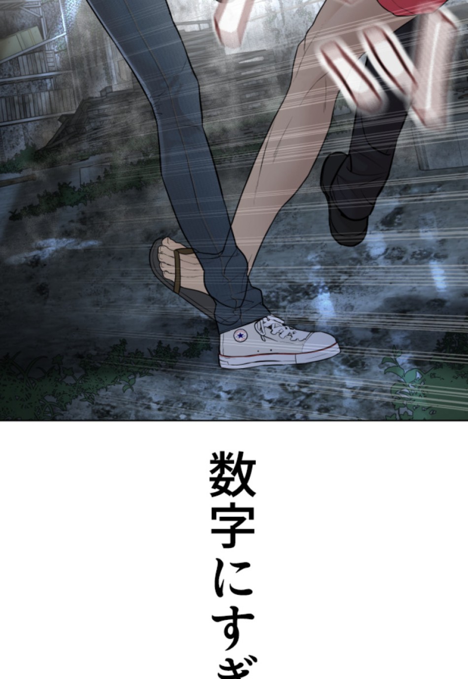 喧嘩独学 第148話 - Page 14