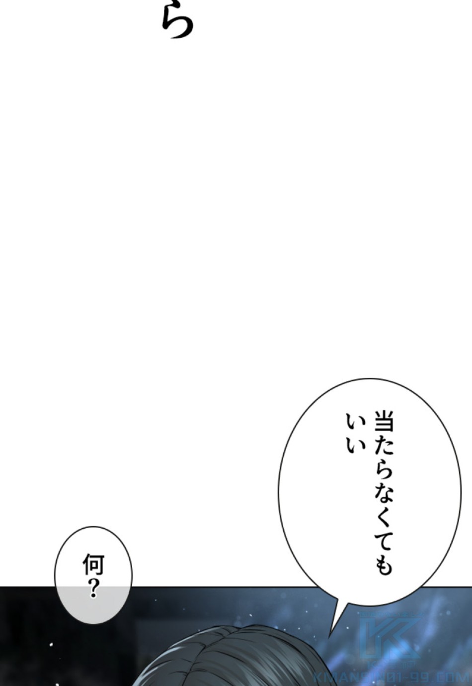 喧嘩独学 第148話 - Page 142