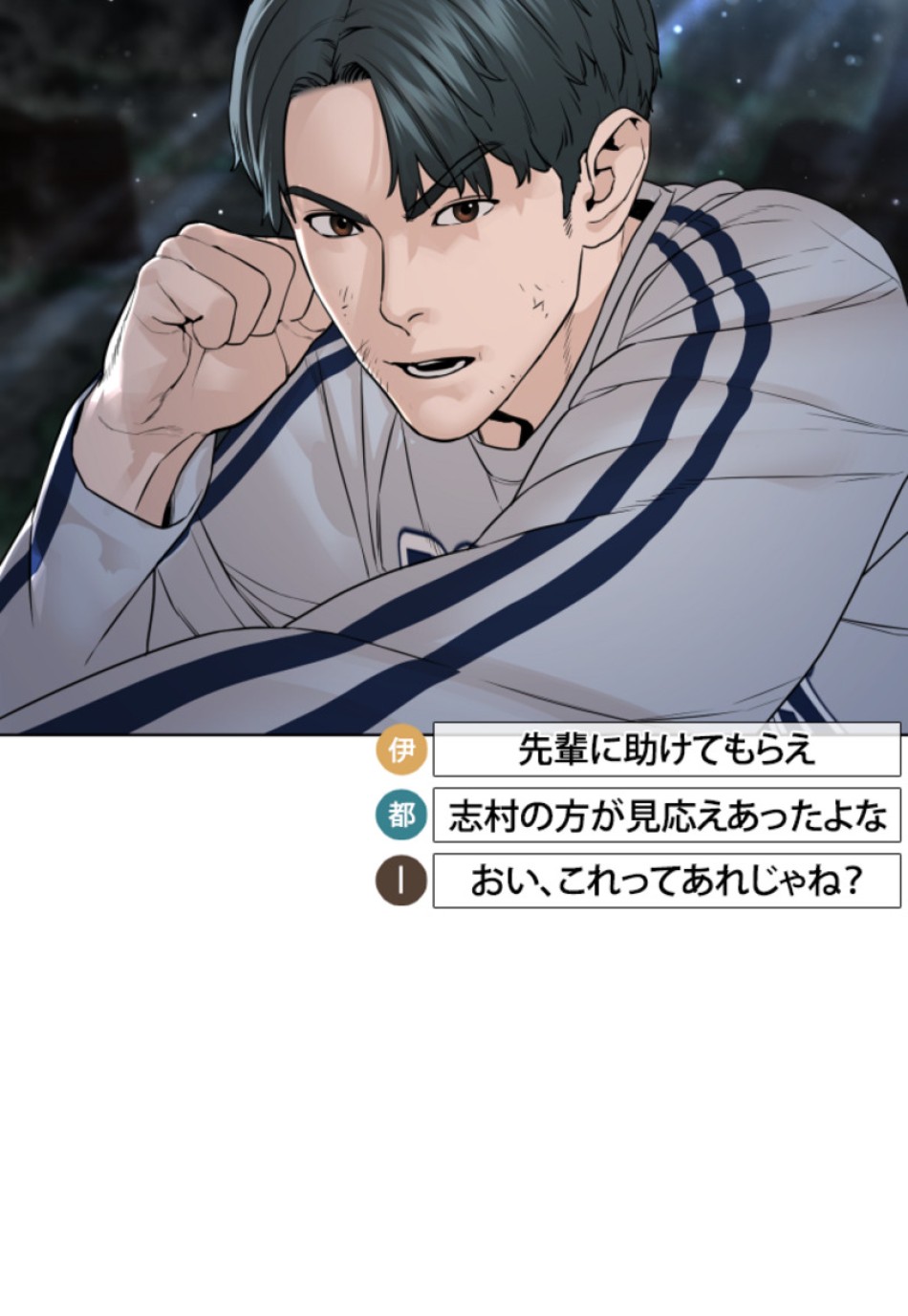喧嘩独学 第148話 - Page 143